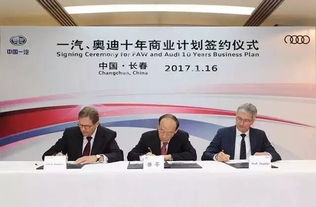 一汽集團(tuán)與奧迪簽訂新十年合作計(jì)劃 技術(shù)咨詢引領(lǐng)未來智造新篇章