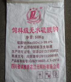 畜牧漁業專用99%元明粉 提升豬雞鴨魚飼料營養與效益的關鍵