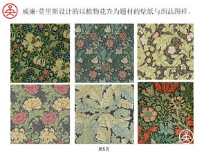 工匠精神在一百多年前的復(fù)興 工藝美術(shù)的故事與設(shè)計(jì)